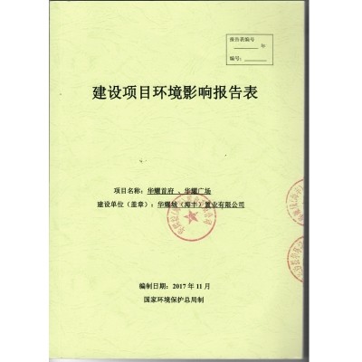 華耀首府、華耀廣場(chǎng)